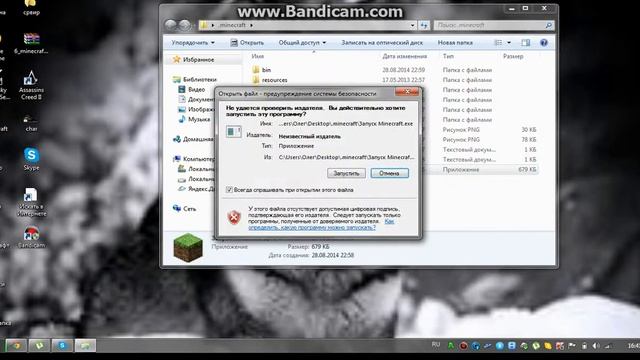 как скачать майкрафт 1.5.2 смотреть онлайн