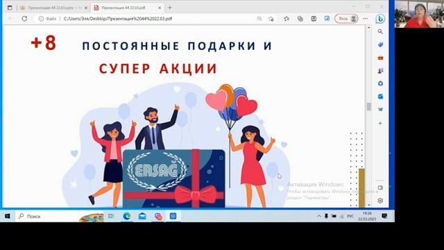 Почему я выбираю ERSAG. Преимущества Компании Эрсаг! смотреть онлайн
