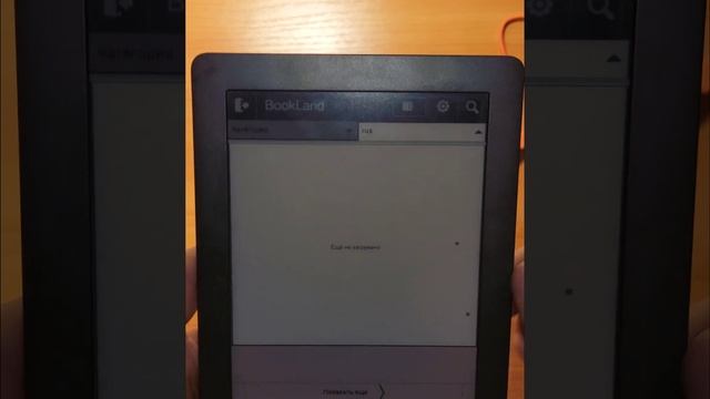 Электронная книга Pocketbook 624