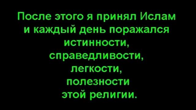 Великие люди Ислам mpg смотреть онлайн