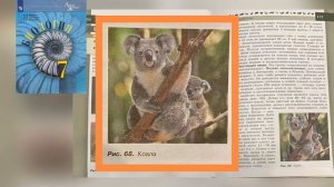 Биология 7 класс (Пасечник) Параграф 25 «Многообразие млекопитающих» Аудио слушать