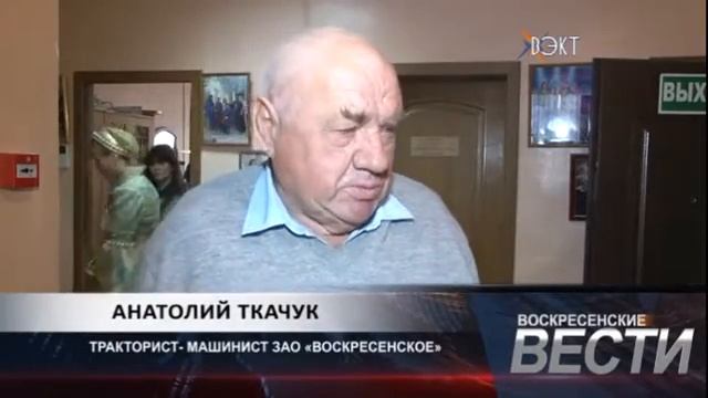 На торжестве чествовали работников сельского хозяйства и перерабатывающей промышленности смотреть онлайн