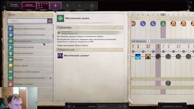 Путепоиск. Дрезен? Часть 24. | Pathfinder: WotR. смотреть онлайн