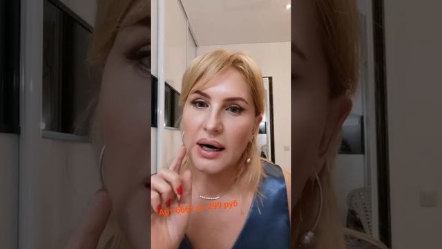Тональный крем СС, артикулы 6661 и 6662 смотреть онлайн