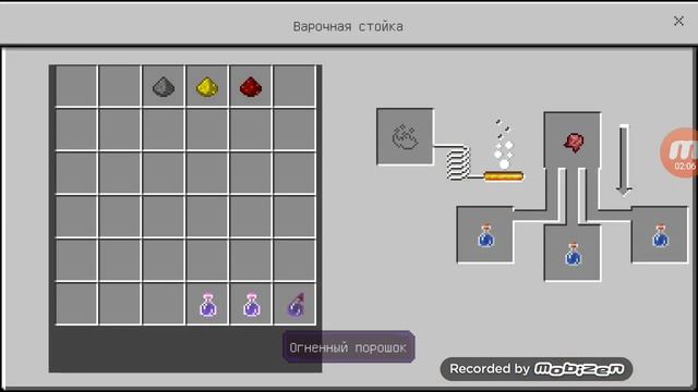 Делаю зелье слабости! Зелье варенье #2 смотреть онлайн