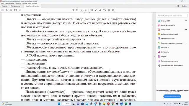 Сабақ 2. Массив және класстар смотреть онлайн