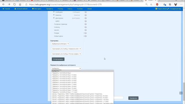 Moodle. Администрирование курсов часть №1 смотреть онлайн
