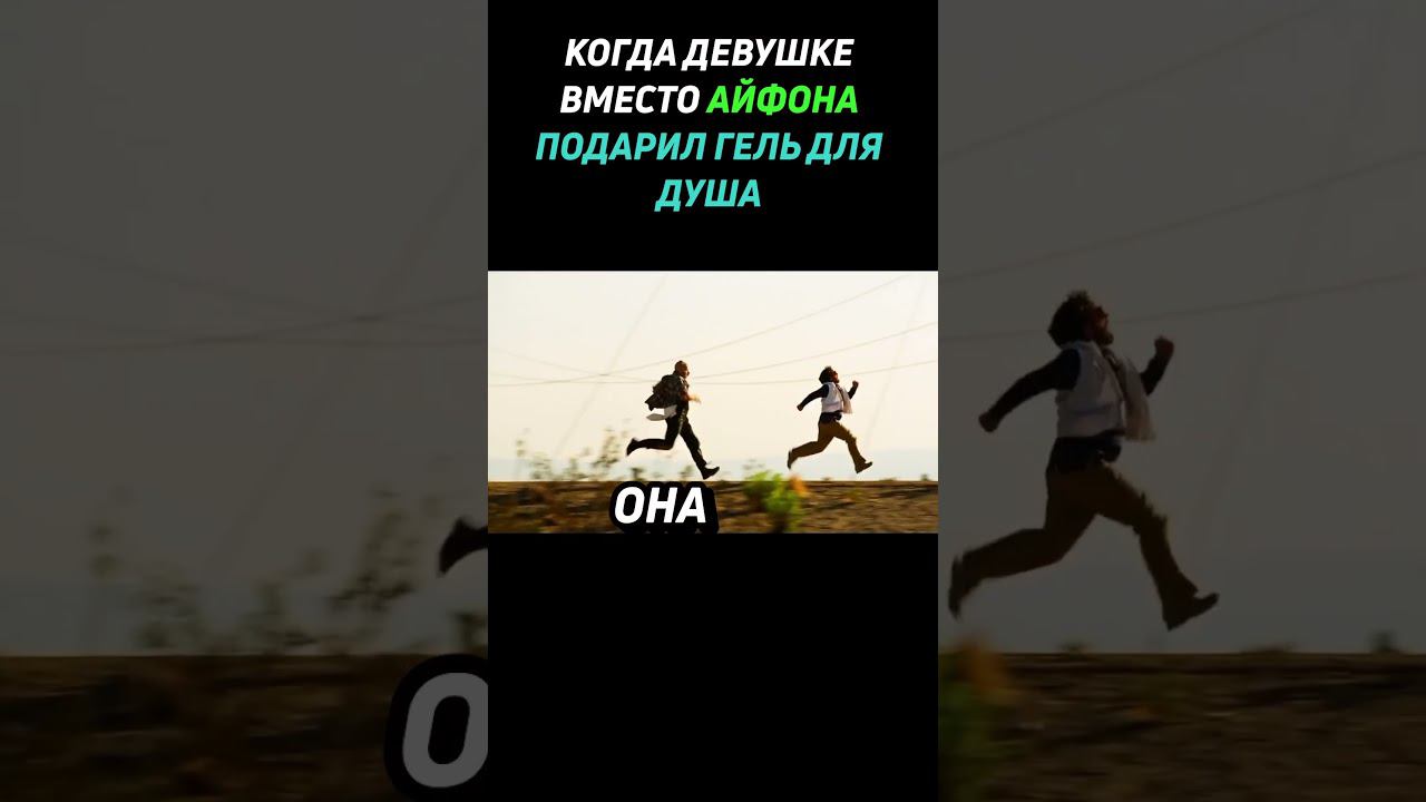 Подарил девушке НЕ iphone #shorts #iphone #айфон смотреть онлайн