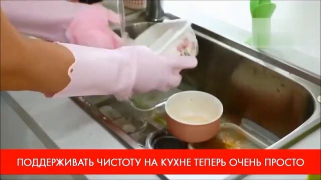 Силиконовые перчатки для мытья посуды смотреть онлайн