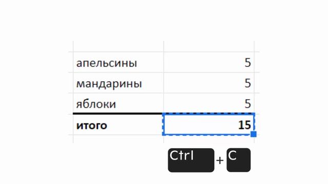 ТОП 5 Сочетаний Клавиш Excel Для Начинающих смотреть онлайн