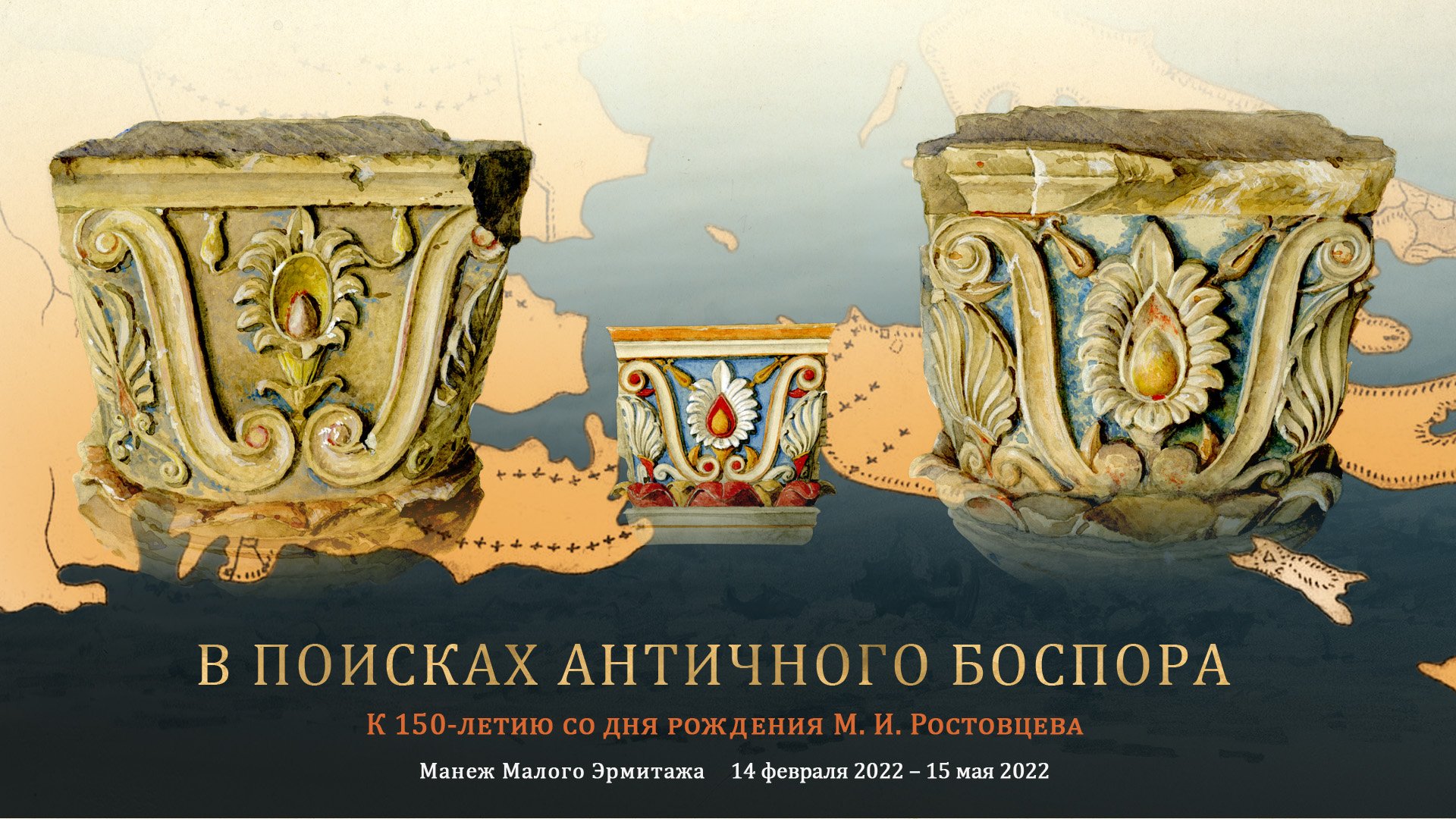 Древние греки на дальних берегах / В поисках античного Боспора – 1 смотреть онлайн