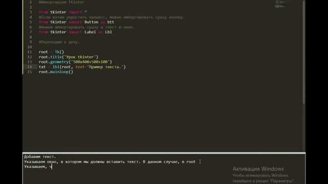 Урок Tkinter #1|Python смотреть онлайн