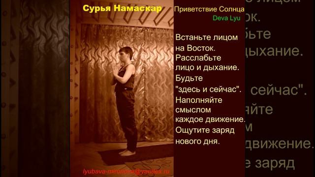 Хатха Йога. Приветствие Солнца смотреть онлайн