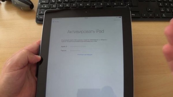 Снимаем блокировку активации Apple id на iPad 4
