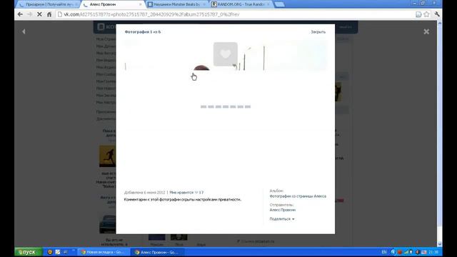 Определение победителя в акции от Beats7 31.08.2012 смотреть онлайн