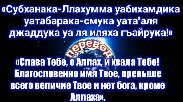 «АЛЛАХ любит, когда Его восхваляют» Дуа Субханака.Выучи его будь блогодарным Господу миров!!! смотреть онлайн