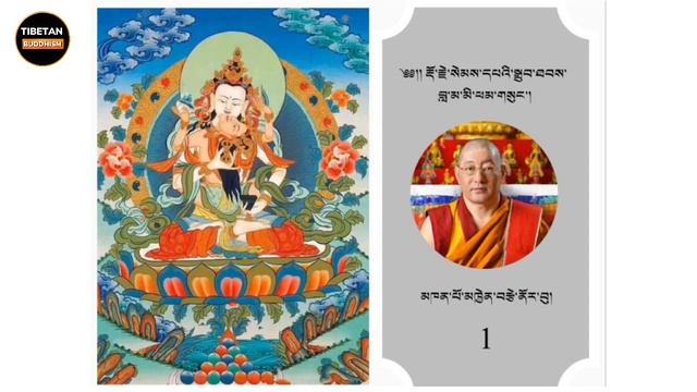 1-12 | Vajrasattva (Dorje Sempa) | Tibetan Buddhism | Teachings from Khenpo Khentse Norbu Rinpoche смотреть онлайн