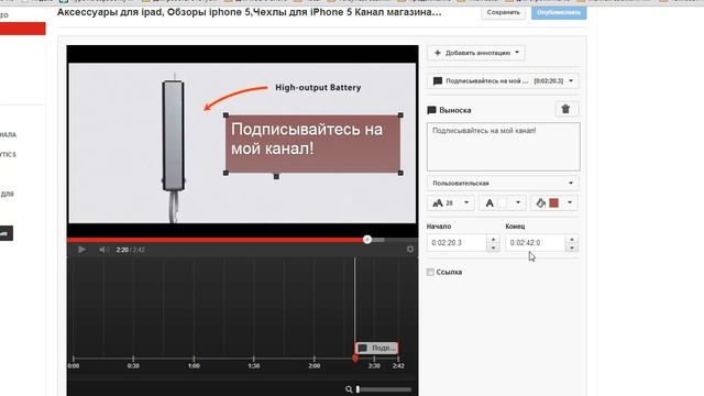 Аннотации и подписчики YouTube смотреть онлайн