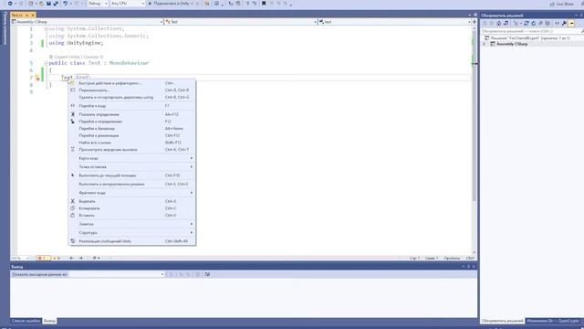 Как исправить ошибку Unity error CS0246 смотреть онлайн