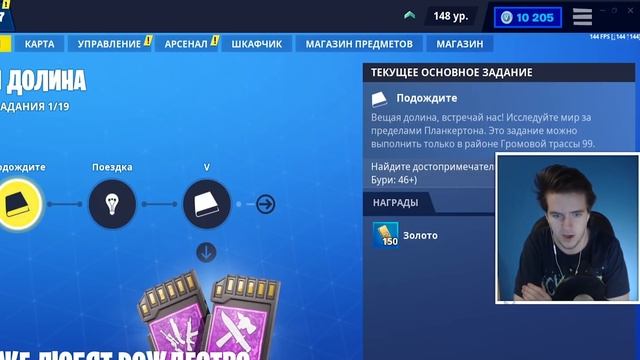 Fortnite без доната - нафармил 10к В-баксов, Новогоднее обращение. смотреть онлайн