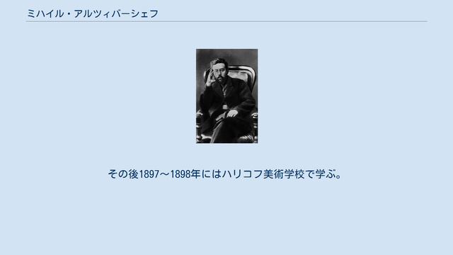 ミハイル・アルツィバーシェフ смотреть онлайн
