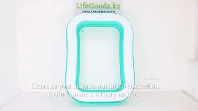Бассейн детский надувной прямоугольный Bestway 54005: обзор от Интернет магазина LifeGoods.kz смотреть онлайн