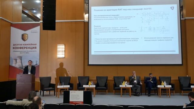 07 02 Отраслевой опыт защиты АСУ ТП Повышев Сергей Алексеевич смотреть онлайн