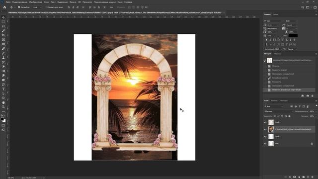 Как вставить картинку в картинку в фотошопе смотреть онлайн