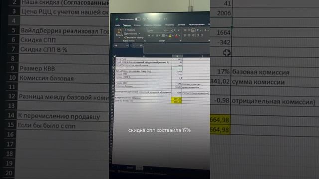 Замучились разбираться в детализации отчетов на Wildberries и Ozon? #обучениемаркетплейс смотреть онлайн