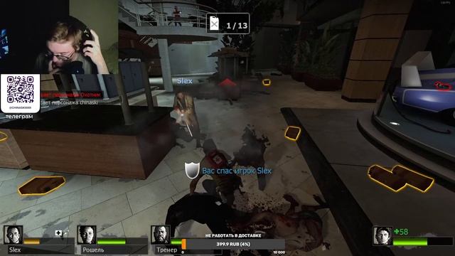 Проходим лефт 4 деад 2 Мой первый раз Играем в left 4 dead 2 #лефт4деад2 #left4dead2 #left4dead смотреть онлайн