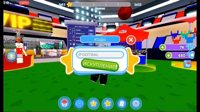 *ВСЕ КОДЫ* СИМУЛЯТОР КВОТЕРБЕКА НФЛ | NFL QUARTERBACK SIMULATOR all codes! смотреть онлайн