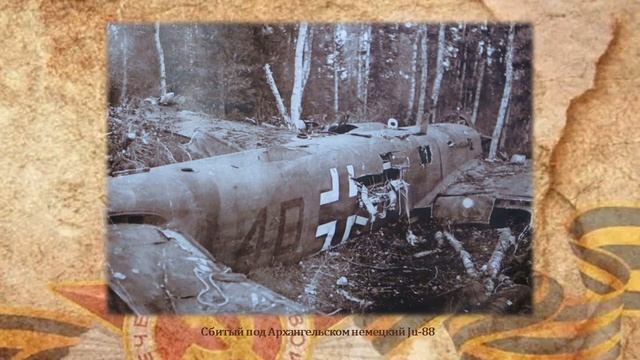 Архангельск – город воинской славы смотреть онлайн