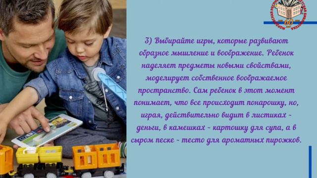 "Почему важно играть с детьми?" смотреть онлайн