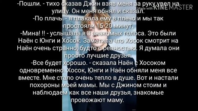 Фанфик/Между нами искры Ким Сокджин / 5 часть /Bts смотреть онлайн