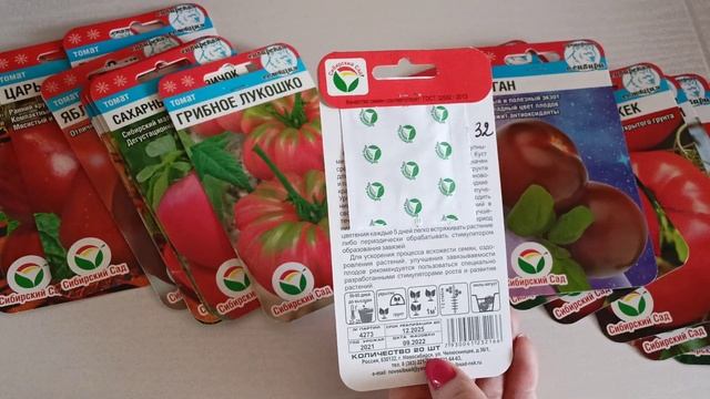 Популярные среднерослые сорта томатов от Сибирского сада. 09.03.2023 смотреть онлайн