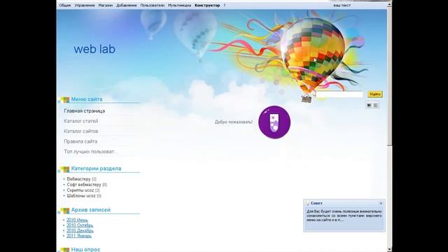 выводим любое содержимое в юзербар ucoz смотреть онлайн