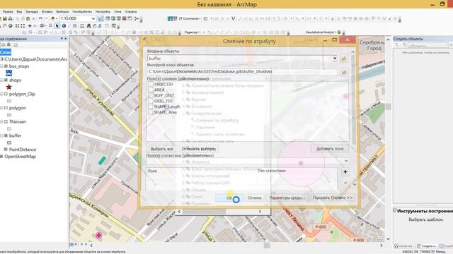 Слияние смотреть онлайн