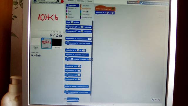 Как сделать игры в скретч для начинающих "правда или ложь" смотреть онлайн