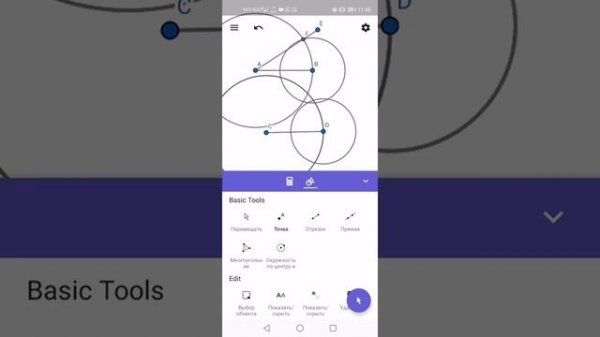 Решение задач по геометрии с помощью geogebra geometry