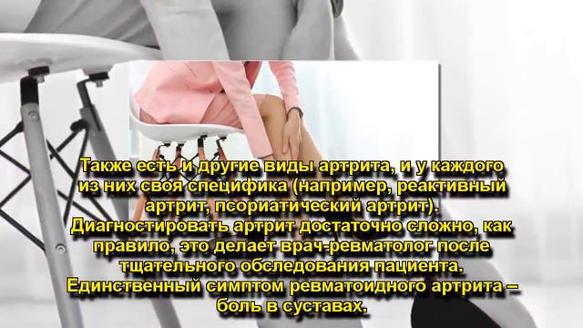 5 МИФОВ ОБ АРТРИТЕ, В КОТОРЫЕ ВЫ ВСЕ ЕЩЕ ВЕРИТЕ