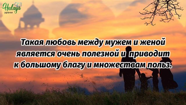 ВАЖНОСТЬ ПОКАЗЫВАТЬ СВОЮ ЛЮБОВЬ К ЖЕНЕ! смотреть онлайн