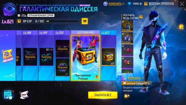 ВЫБИЛ ВТОРОЙ ПРОПУСК ЗА 25.000 АЛМАЗОВ!? ФРИ ФАЕР / FREE FIRE смотреть онлайн