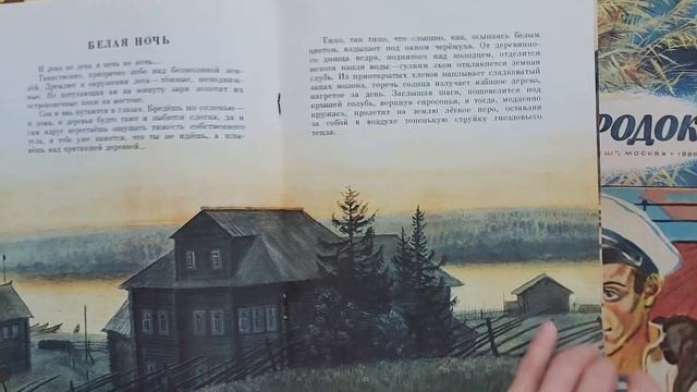 Алые олени. Фёдор Абрамов. 1986. Художник Николай Устинов. смотреть онлайн