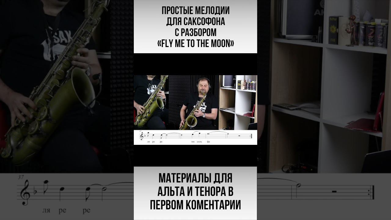 «Fly Me To The Moon» смотреть онлайн