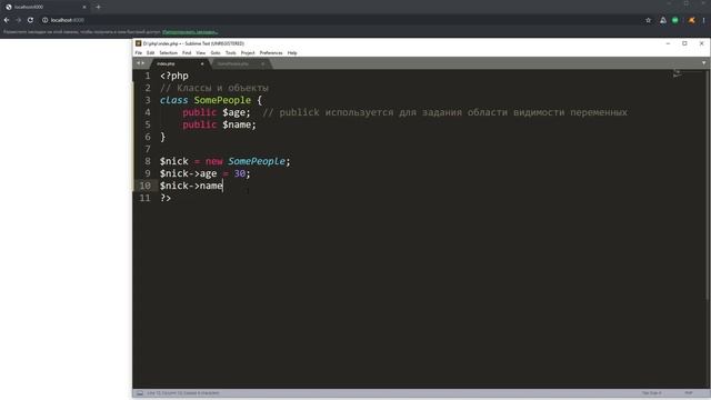 Классы и объекты в php | часть 1 | Базовый курс PHP-7 смотреть онлайн