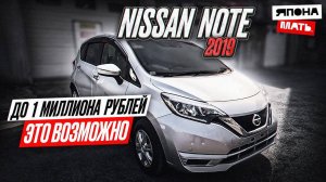 ОБЗОР Nissan Note E12 ｜ Хэтчбэк от 850.000 РУБ #автомобилиизяпони