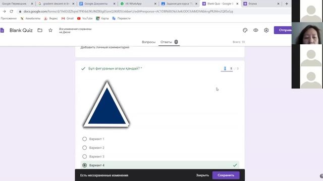 Обучающий семинар по программе Google Forms 18.05.20 смотреть онлайн