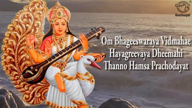 Hamsa Gayatri Mantra with Lyrics - Most Powerful Mantra for Good Luck & To Destroy Negative Energy смотреть онлайн