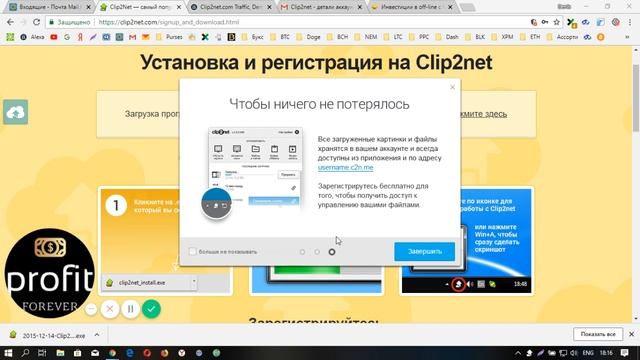 Как сделать скриншот Clip2Net смотреть онлайн