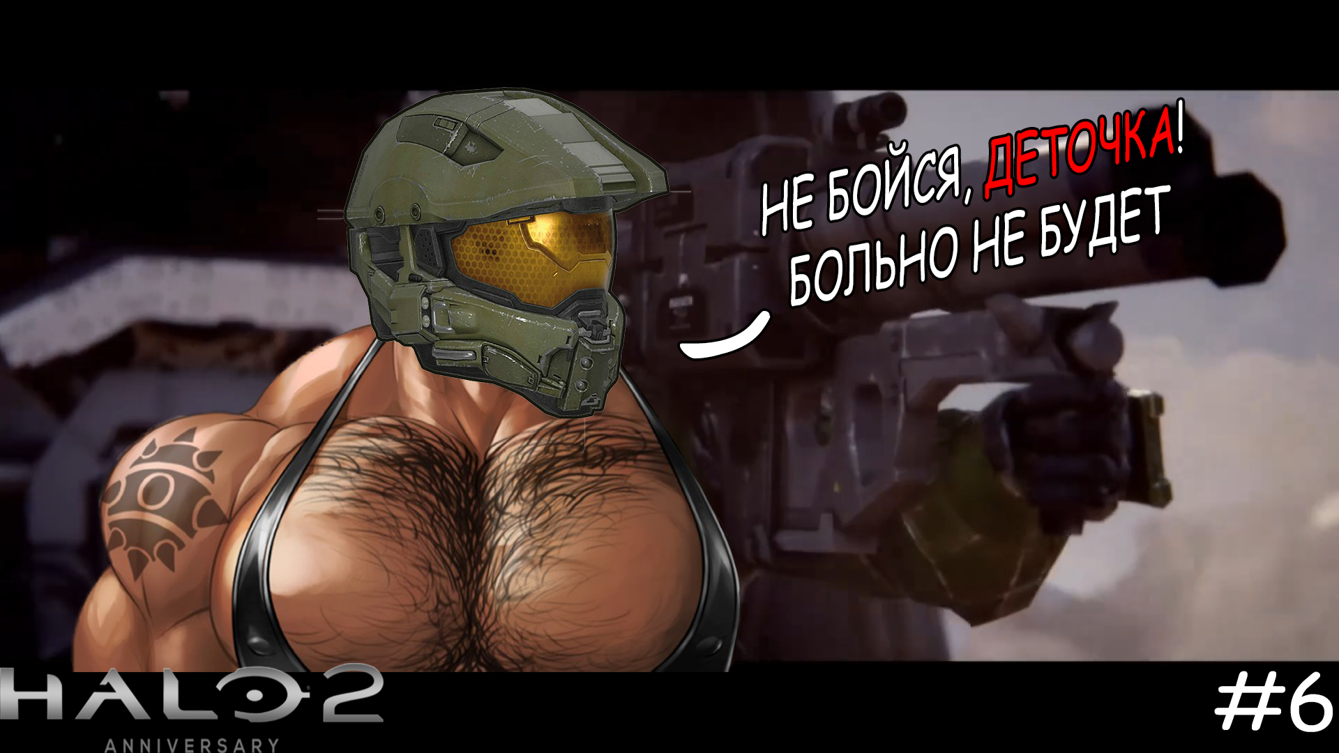 || Halo The Master Chief Collection || Halo 2 Anniversary ||№6||
